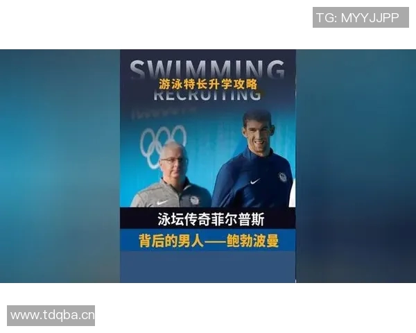 突破极限创造历史:游泳纪录背后的传奇与挑战 突破极限创造历史:游泳纪录背后的传奇与挑战